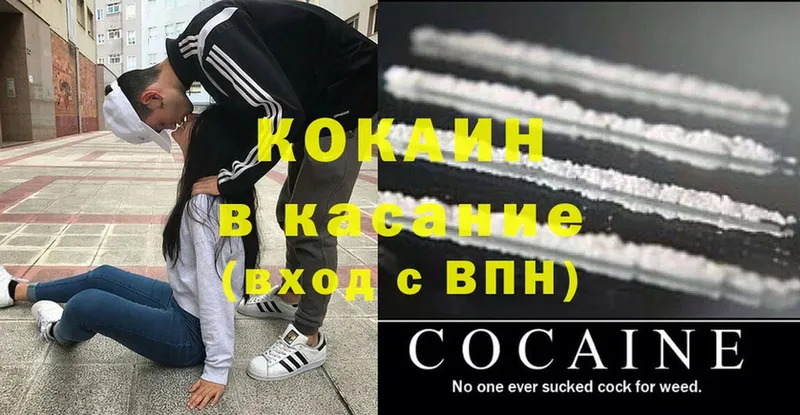 купить закладку  Кировград  блэк спрут   Cocaine VHQ 